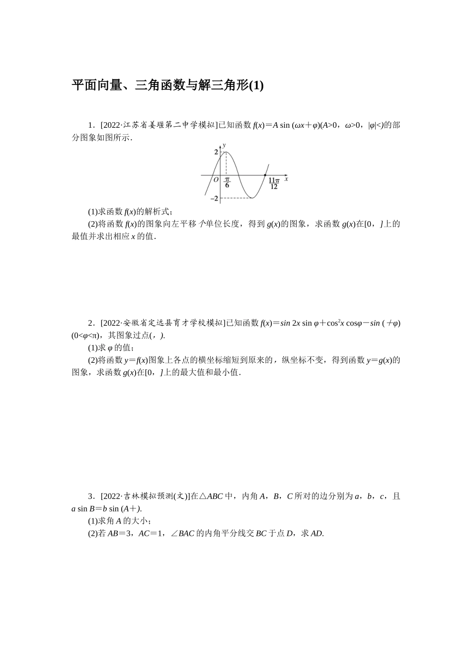 主观题专练 1.docx_第1页