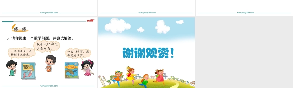 第6课时 集邮.ppt