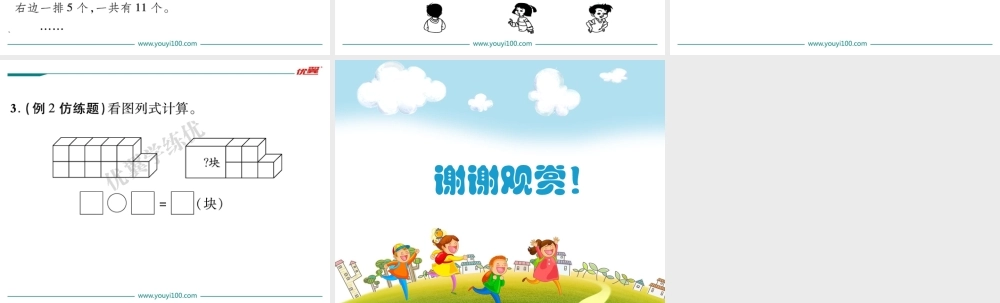 第二单元家庭辅导与选做题.ppt