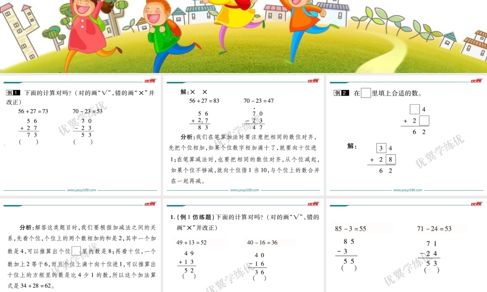 第六单元家庭辅导与选做题.ppt