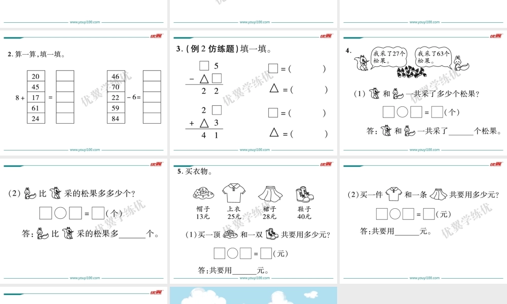 第六单元家庭辅导与选做题.ppt