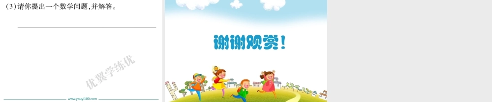 第六单元家庭辅导与选做题.ppt