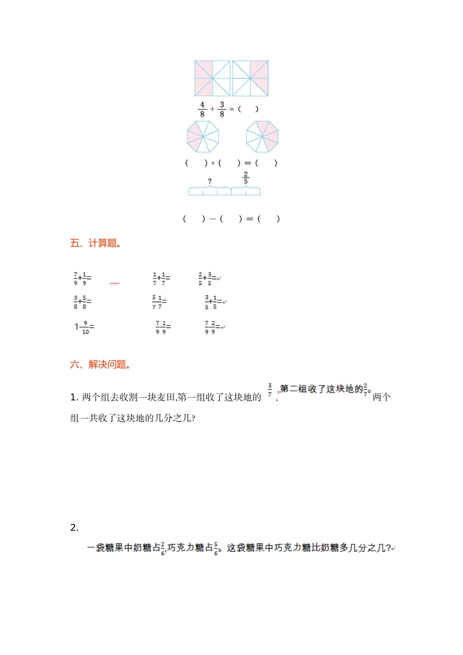 第六单元.doc_第2页