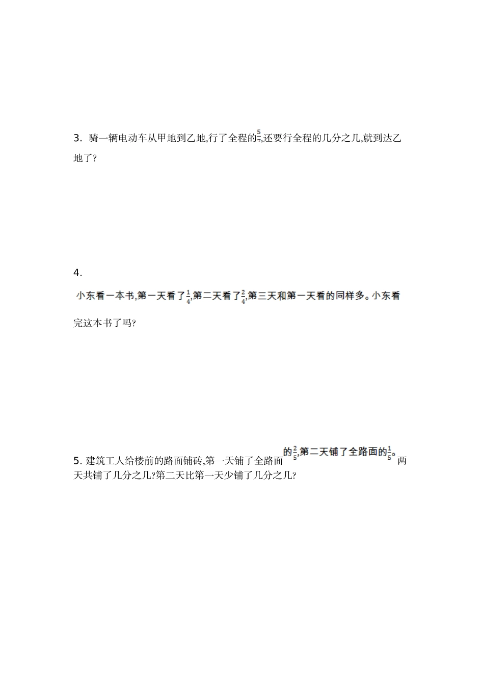 第六单元.doc_第3页