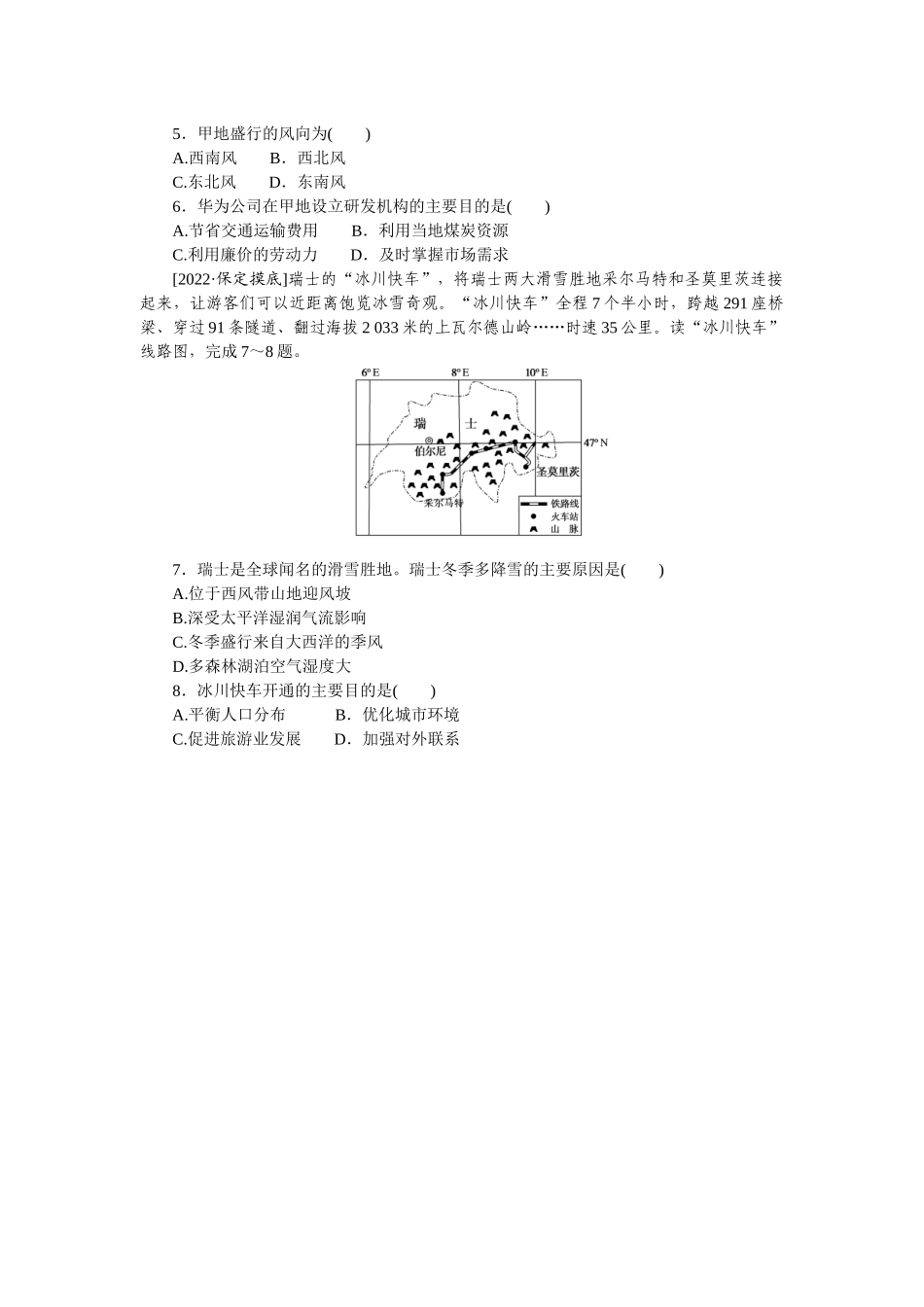 专练78　.docx_第2页