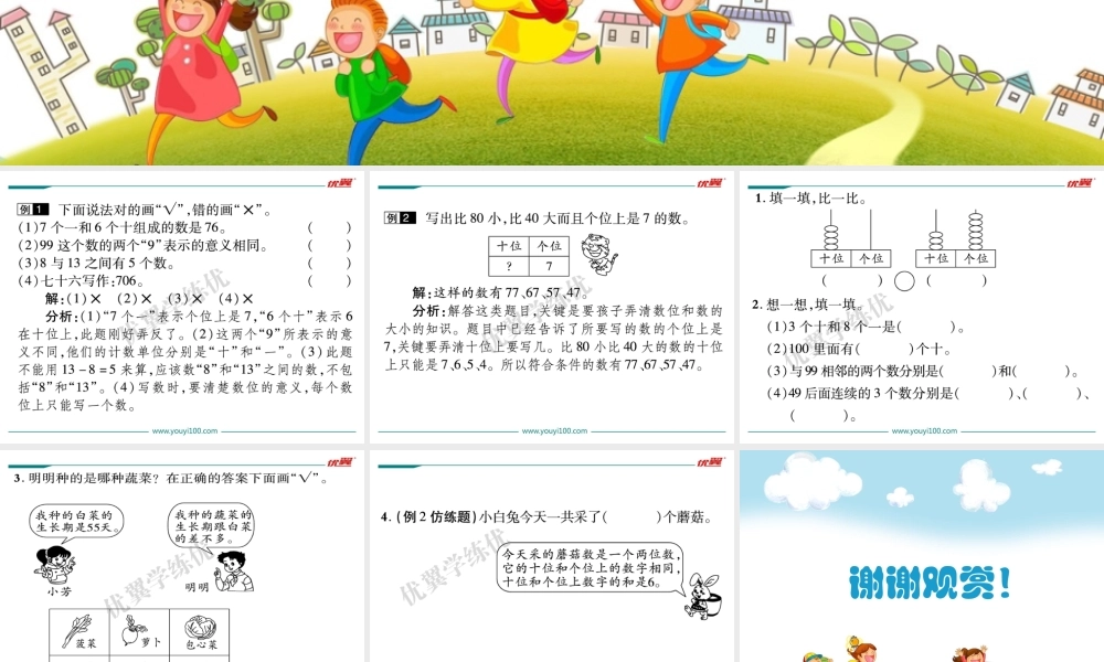 第三单元家庭辅导与选做题.ppt