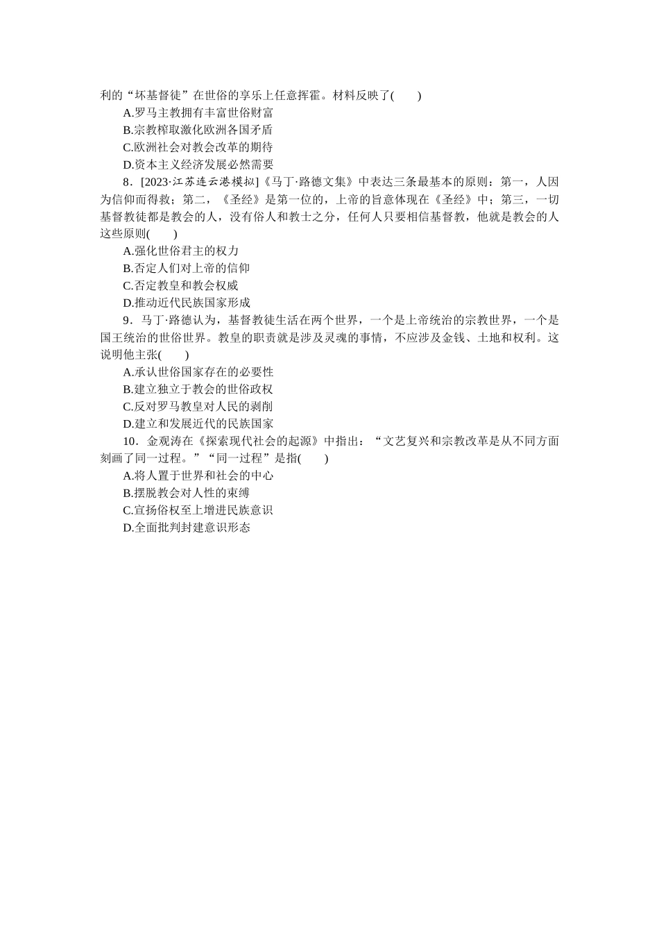 专练五十.docx_第2页