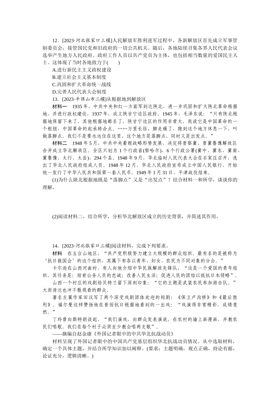 专题小练五.docx_第3页