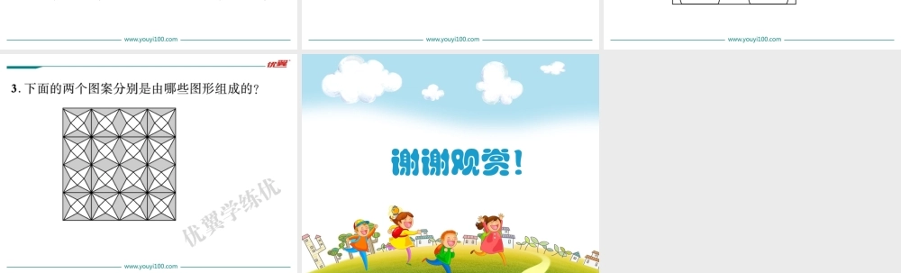 第四单元家庭辅导与选做题.ppt