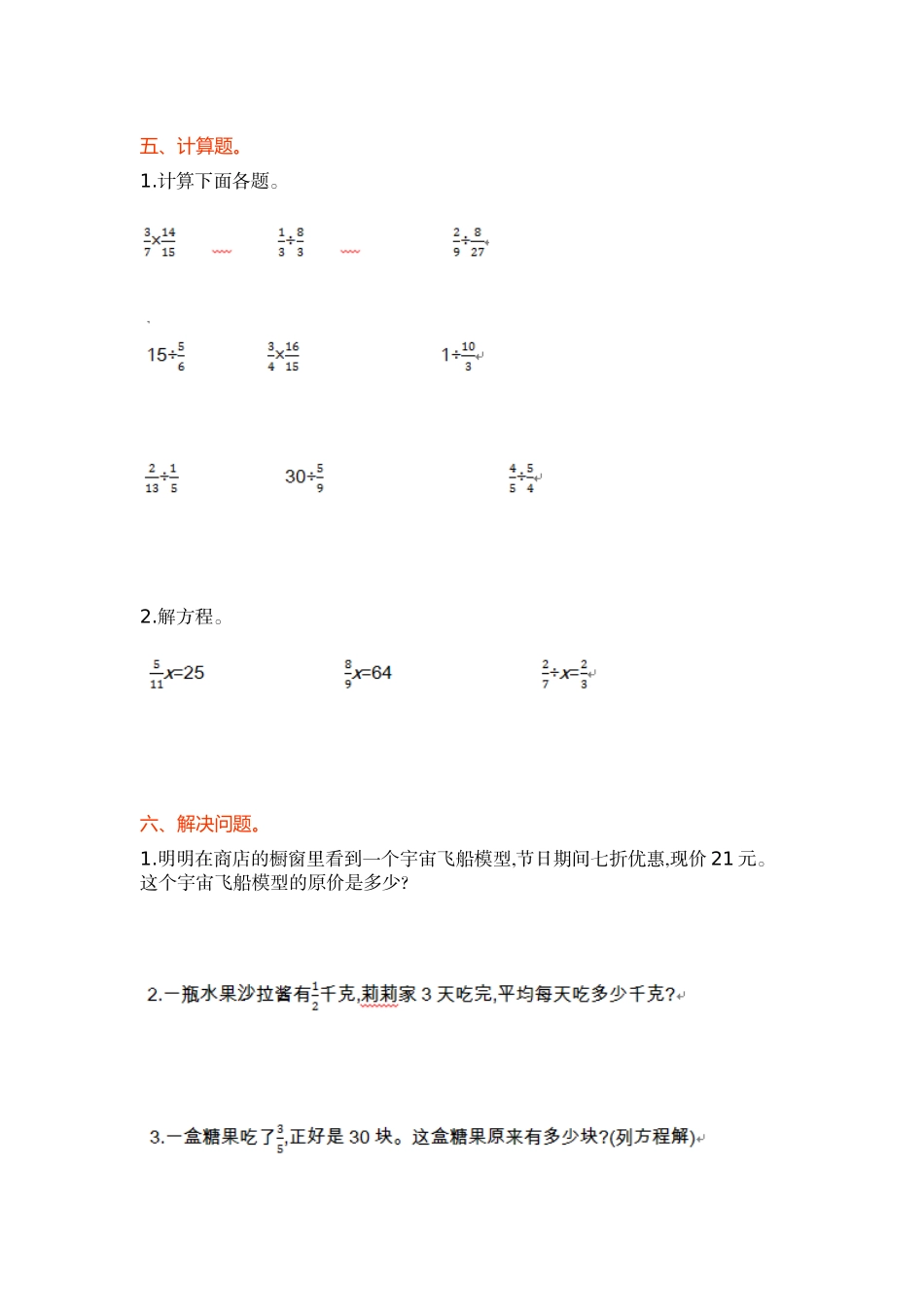 第五单元.doc_第2页