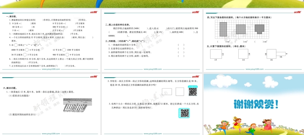 第五单元综合训练.ppt