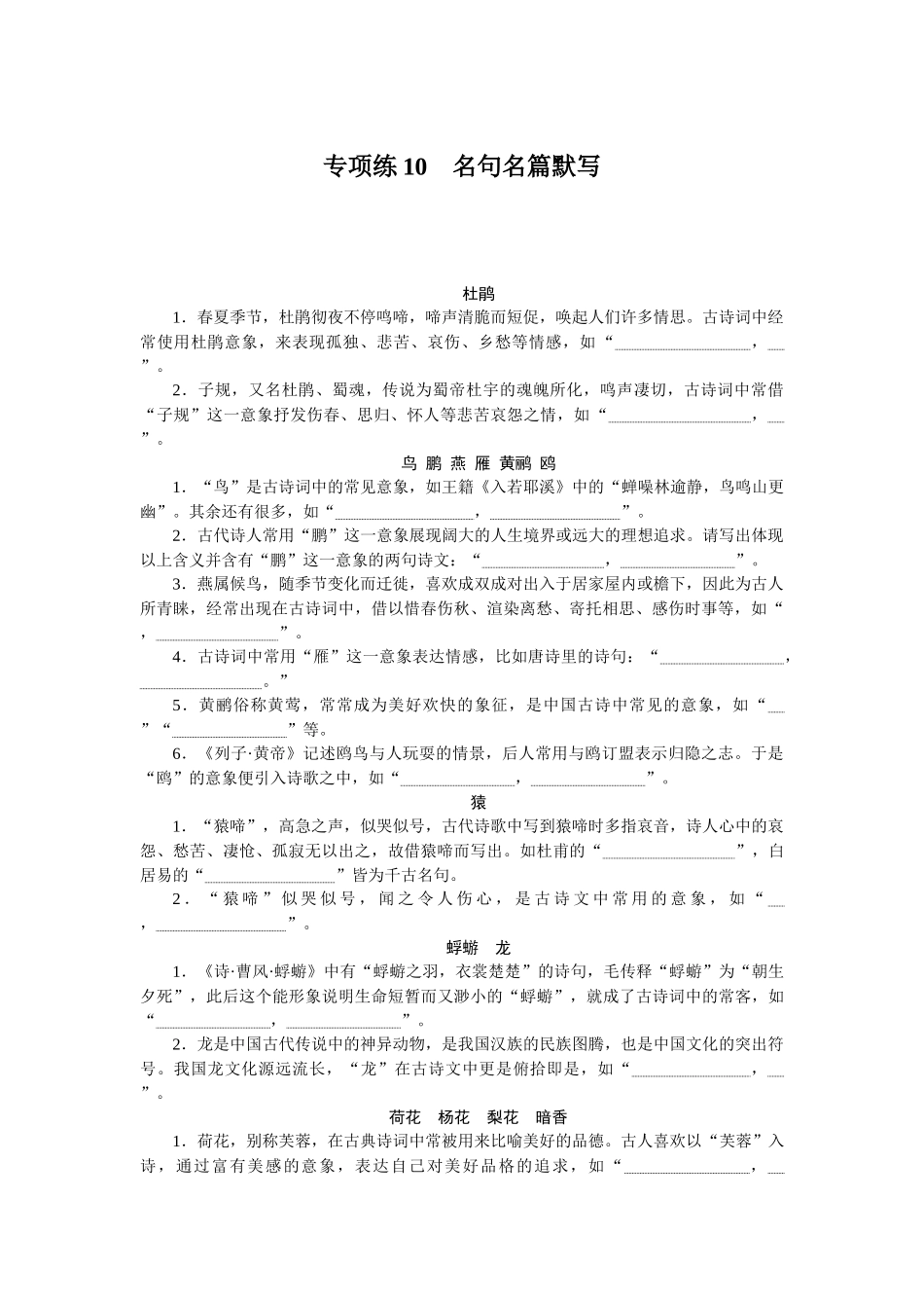 专项练10.docx_第1页