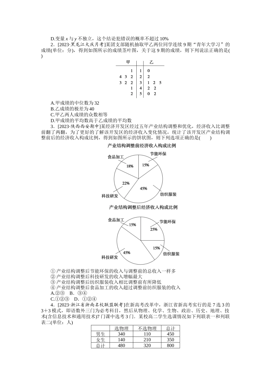 点点练 35.docx_第3页