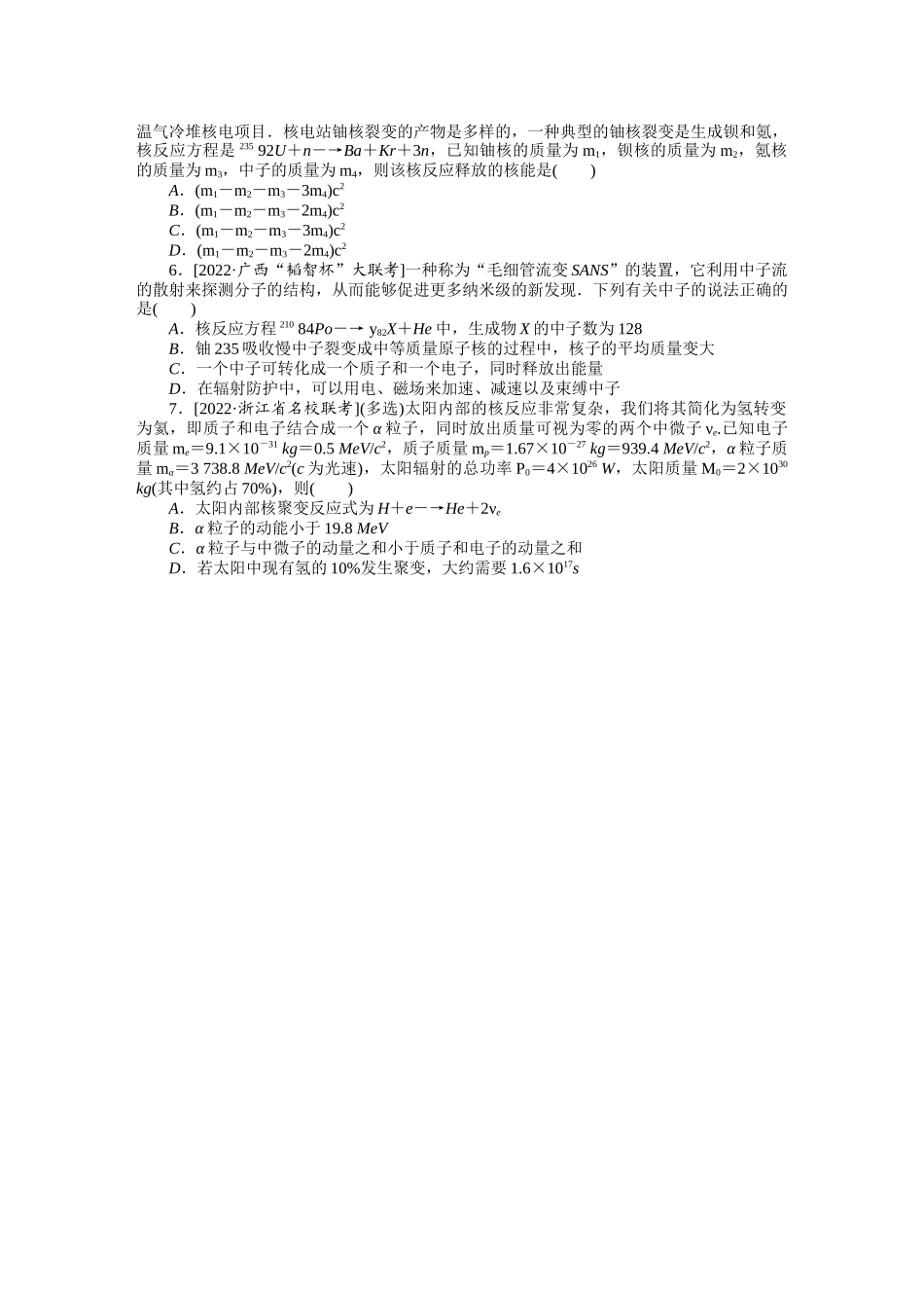 专题88　核反应　核能.DOCX_第2页