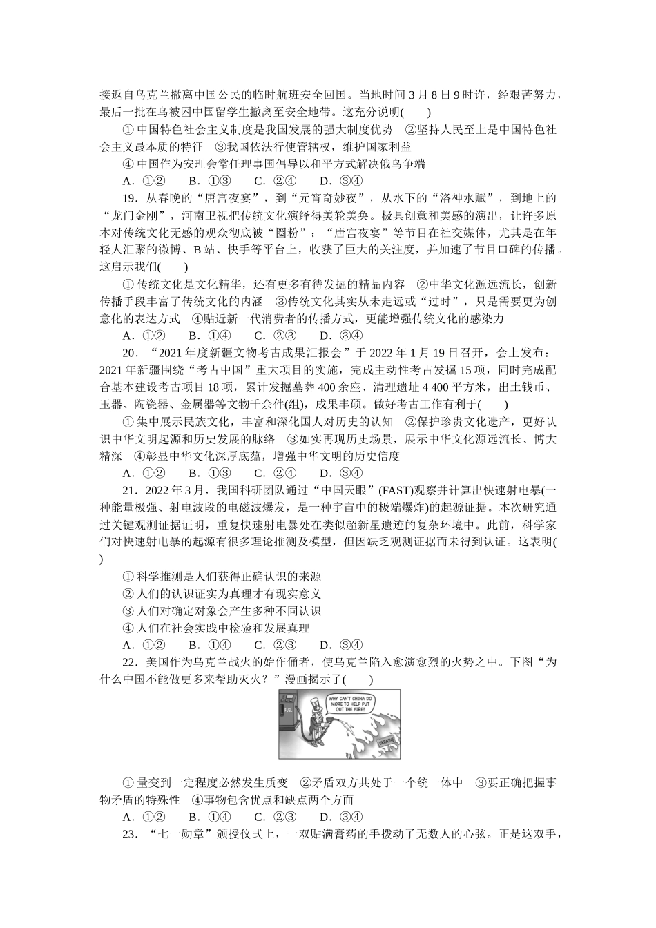 仿真模拟卷(一).docx_第3页