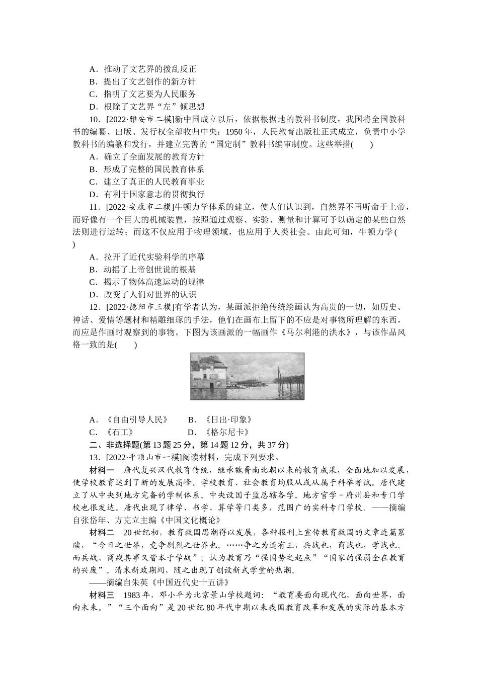 高频考点 15.docx_第3页