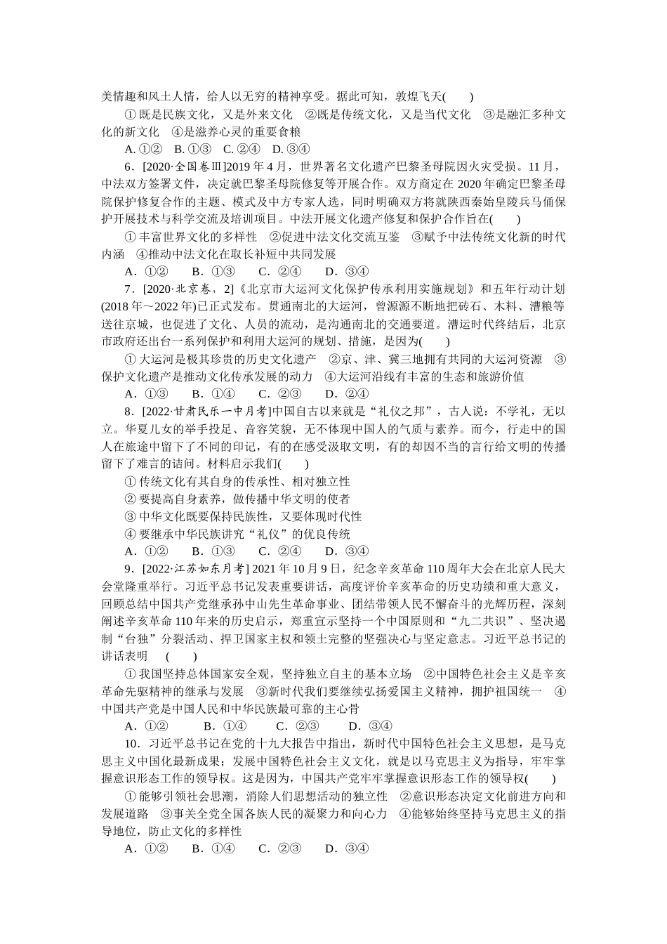 仿真检测三.docx_第2页