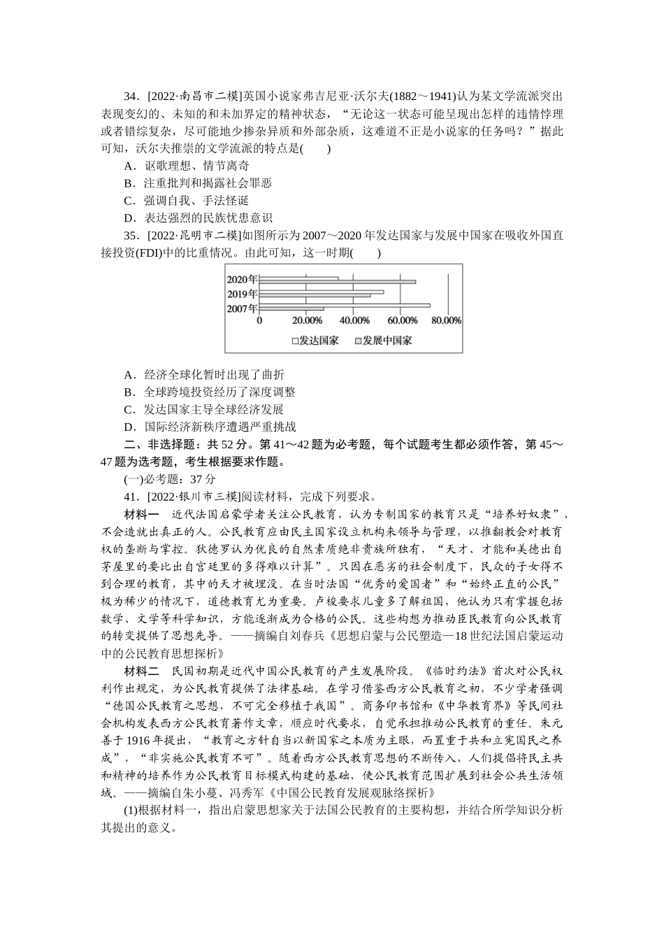 仿真模拟 2.docx_第3页
