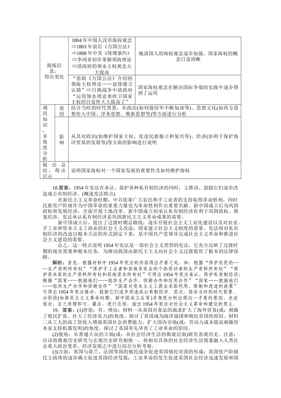 仿真模拟·答案.docx_第3页