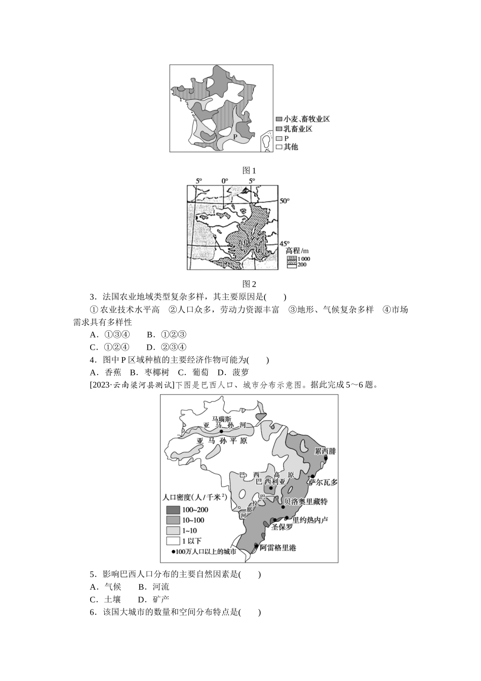 高频考点27.docx_第2页