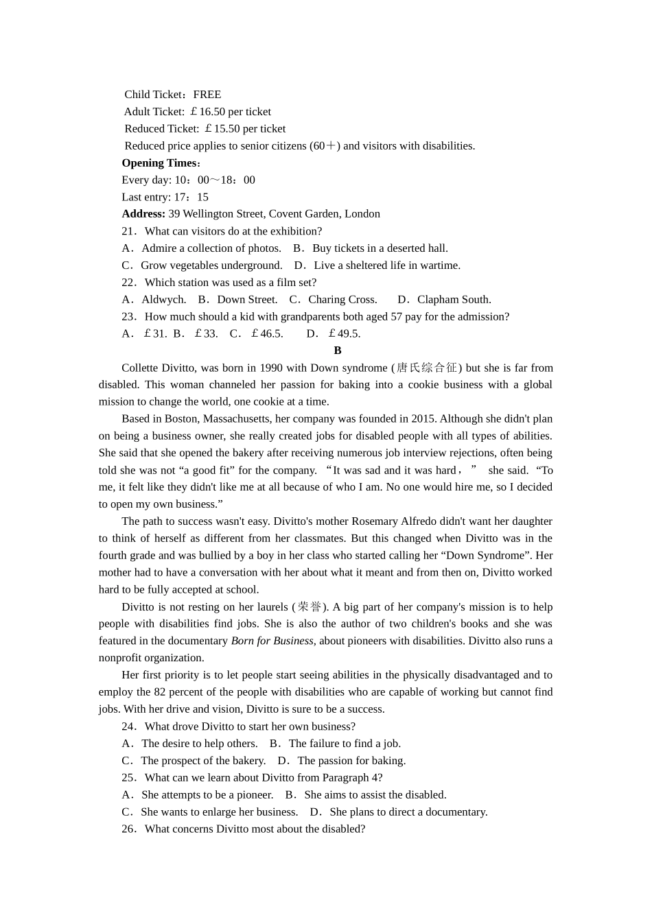 高考模拟冲关卷(二).docx_第3页