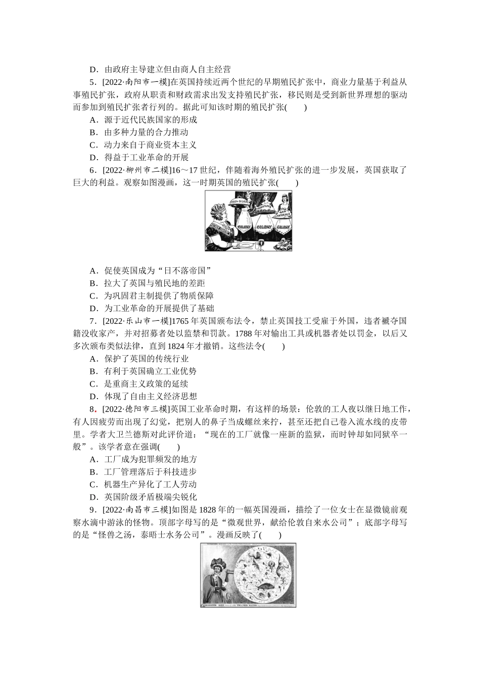 高频考点 9.docx_第2页