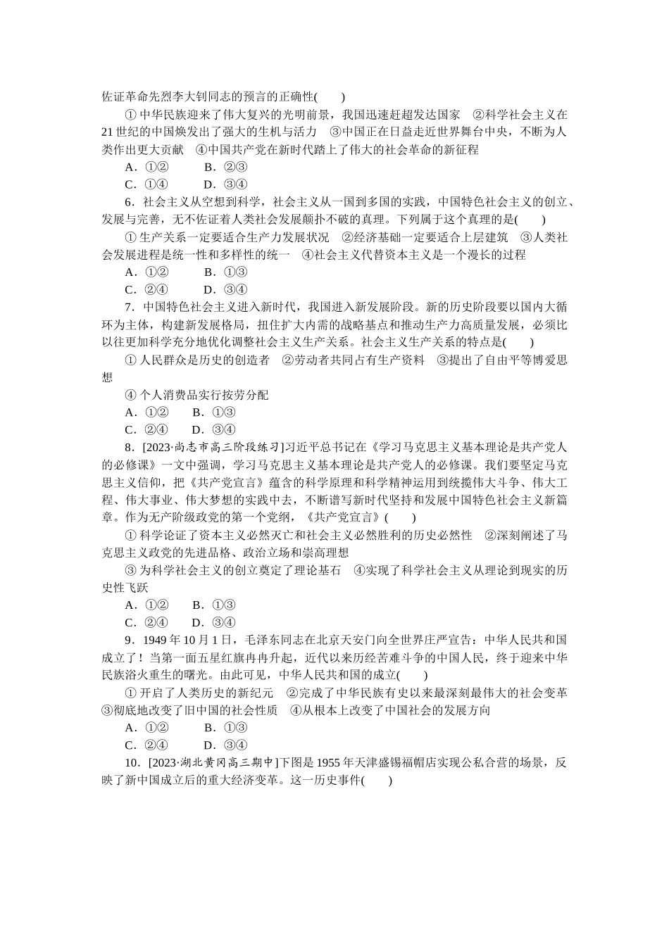 核心考点增分练 02.docx_第2页