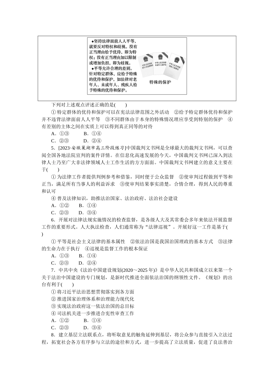 核心考点增分练 16.docx_第2页