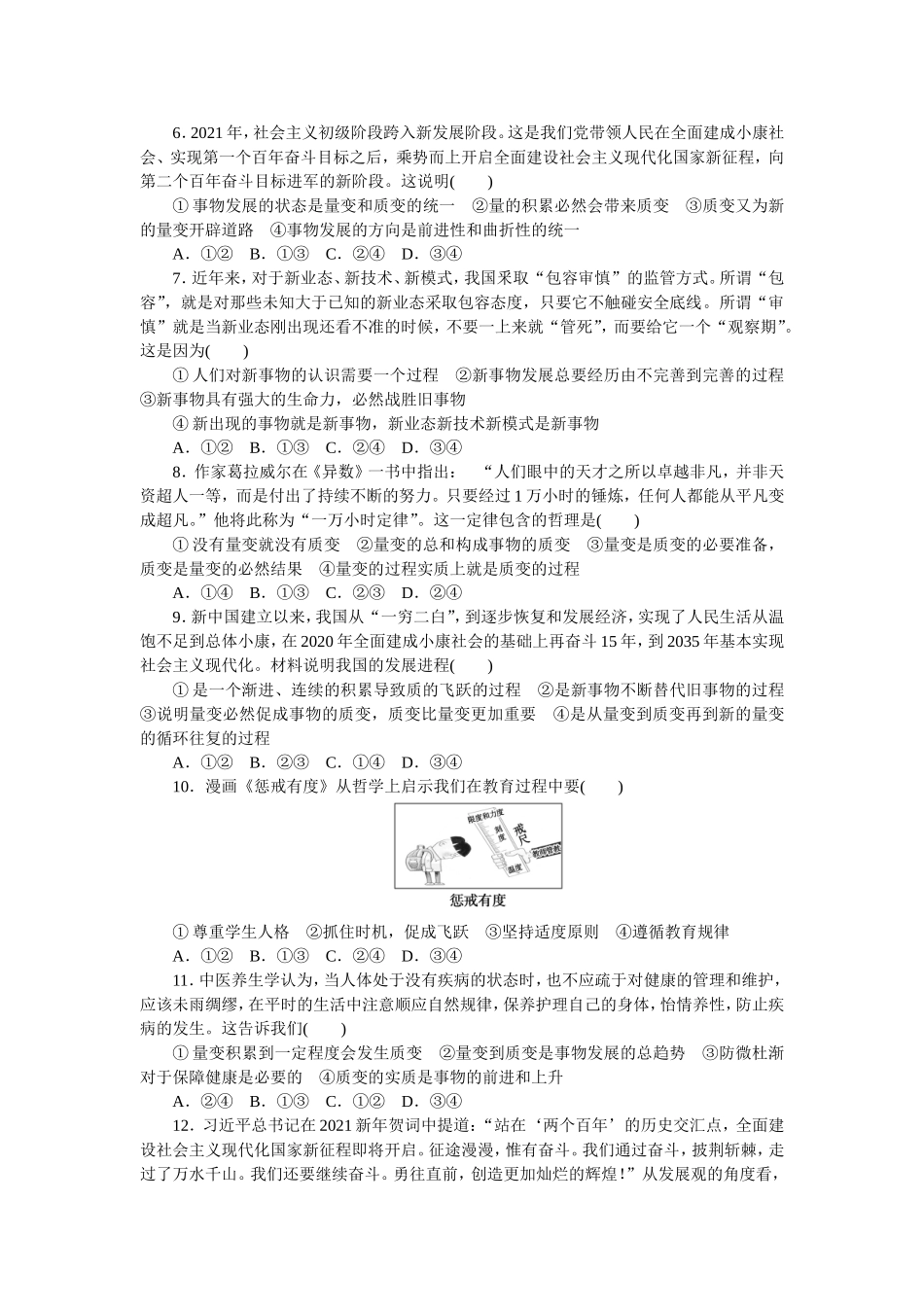 好题精准练37.doc_第2页