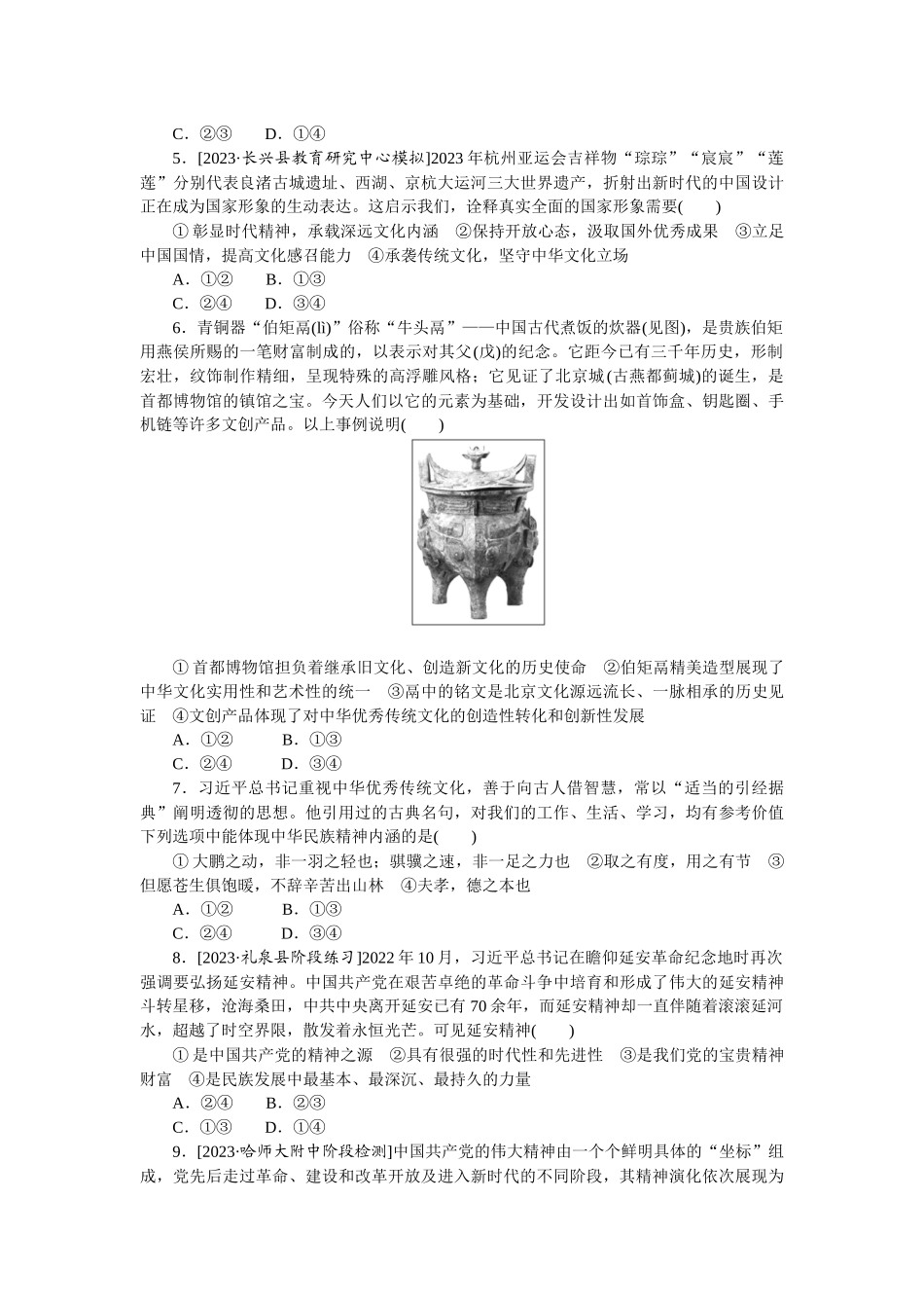 核心考点增分练 30.docx_第2页