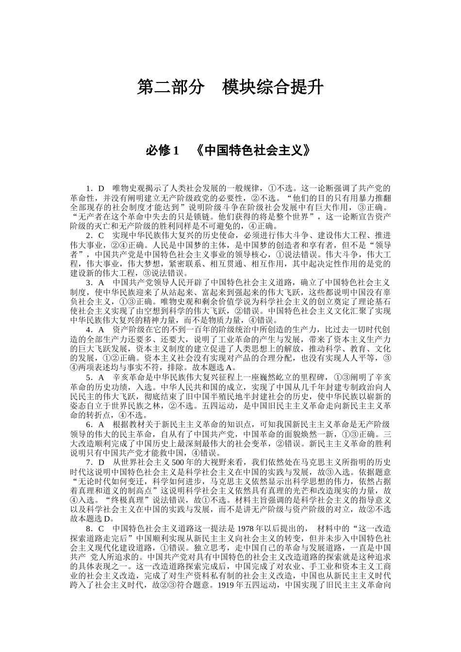 大卷河北答案.docx_第1页