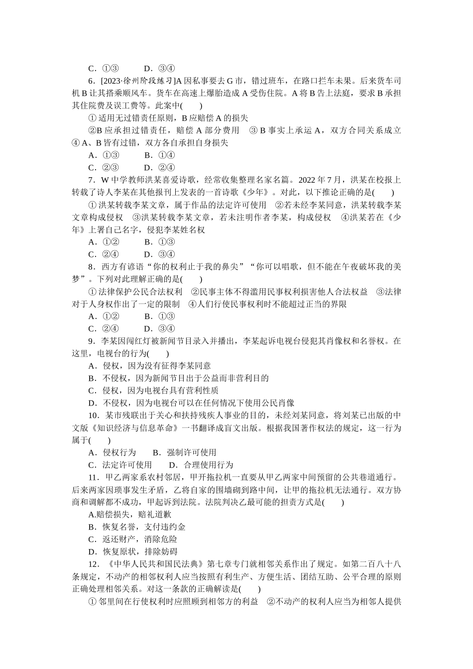 核心考点增分练 40.docx_第2页