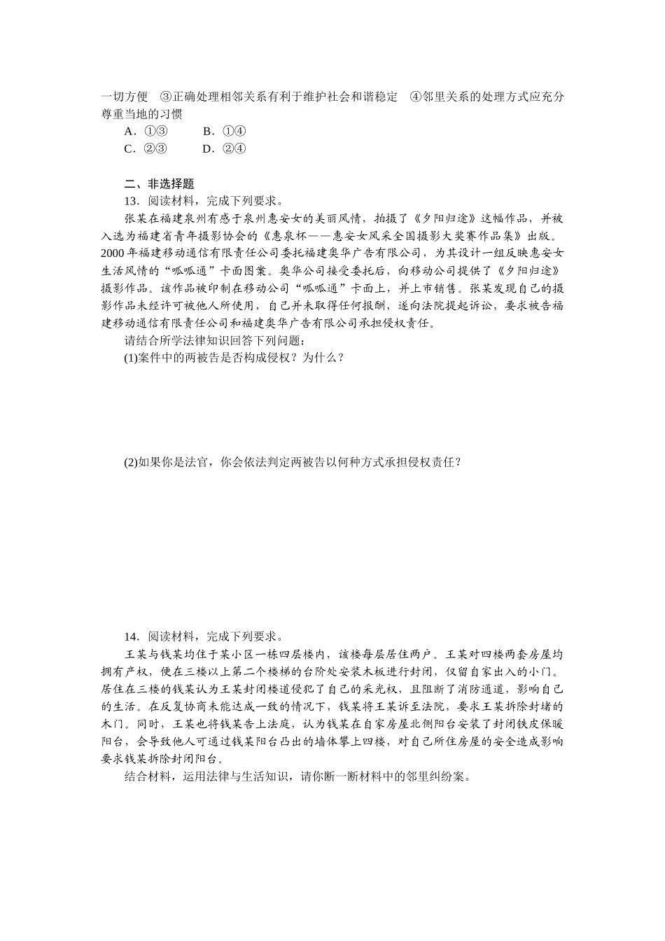 核心考点增分练 40.docx_第3页