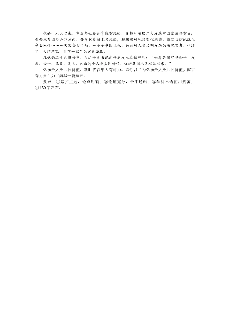 核心考点增分练 50.docx_第3页