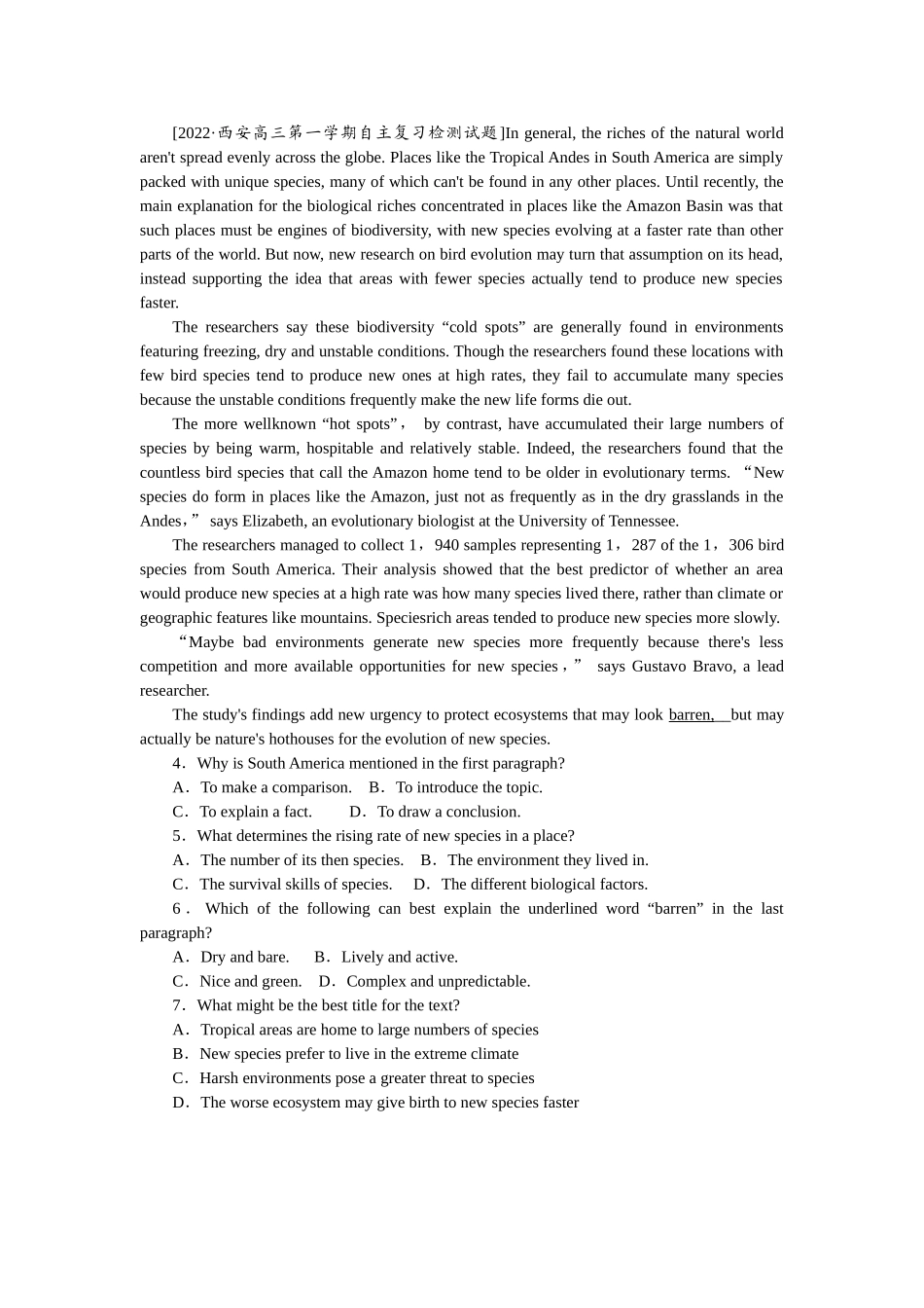 阶段检测卷(四).doc_第2页