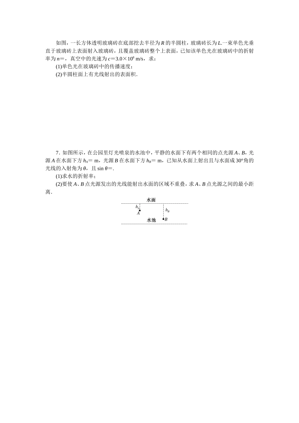 考点八光.doc_第3页