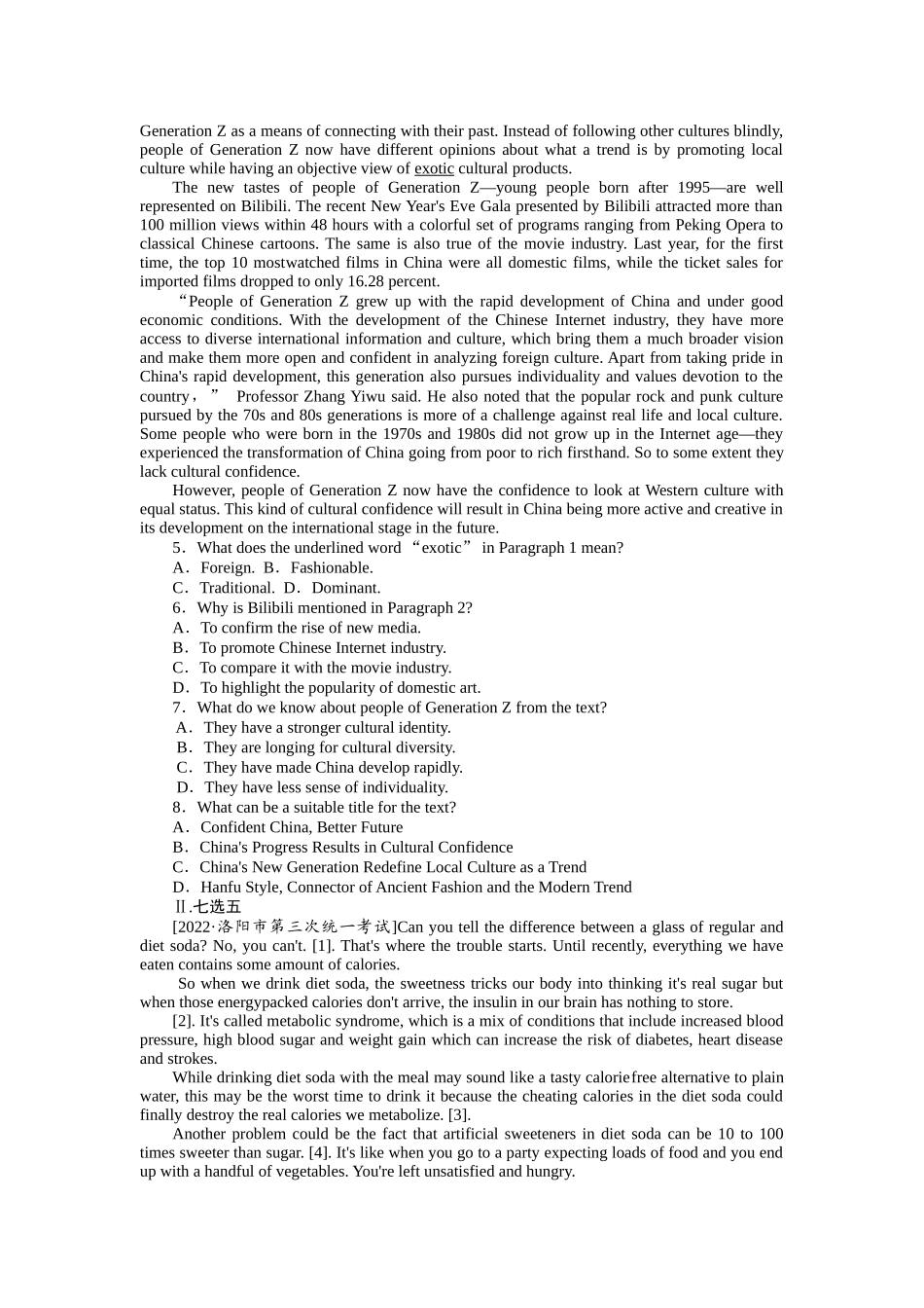 课下天天练(二十七)　阅读语言运用组合练.docx_第2页