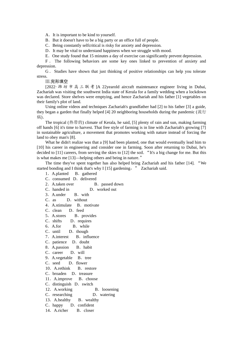 课下天天练(三十九)　阅读语言运用组合练.docx_第3页