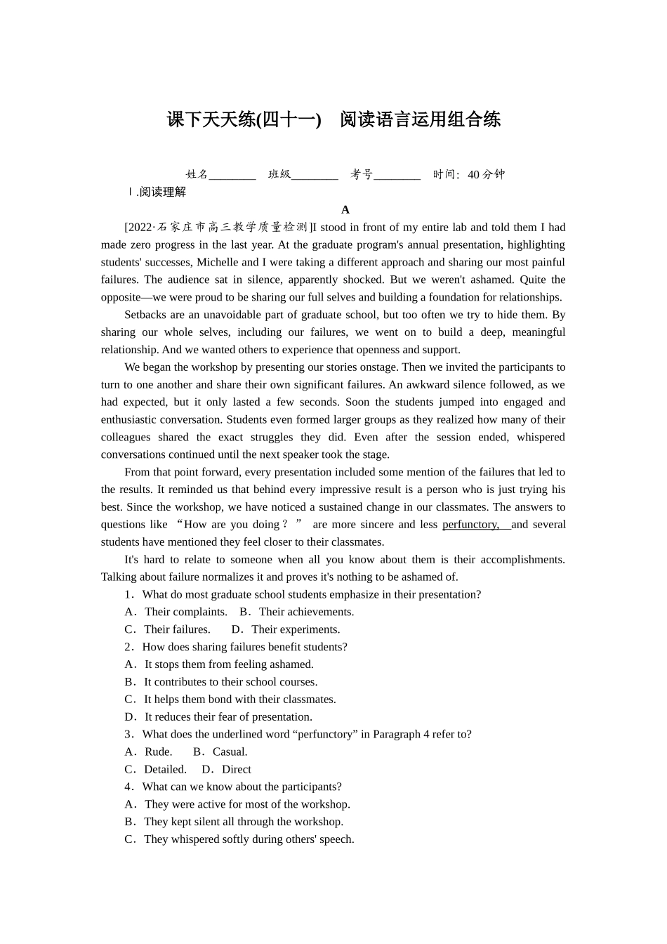 课下天天练(四十一).doc_第1页