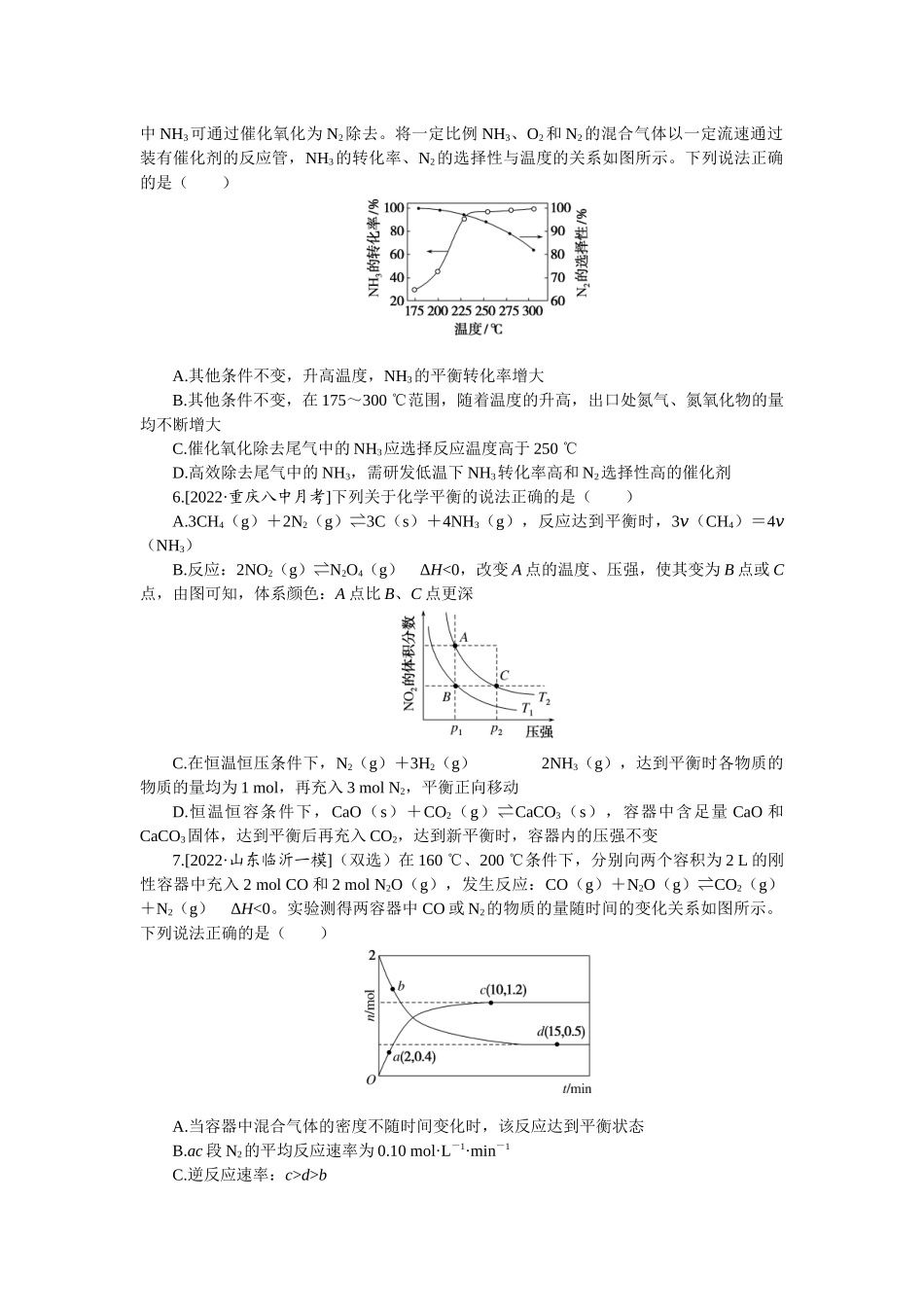 练 23z71.docx_第2页