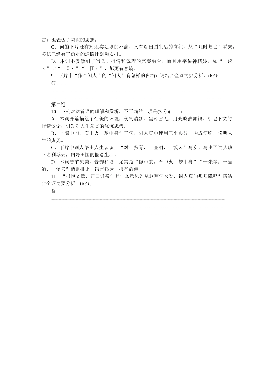 练案13oyw.docx_第3页