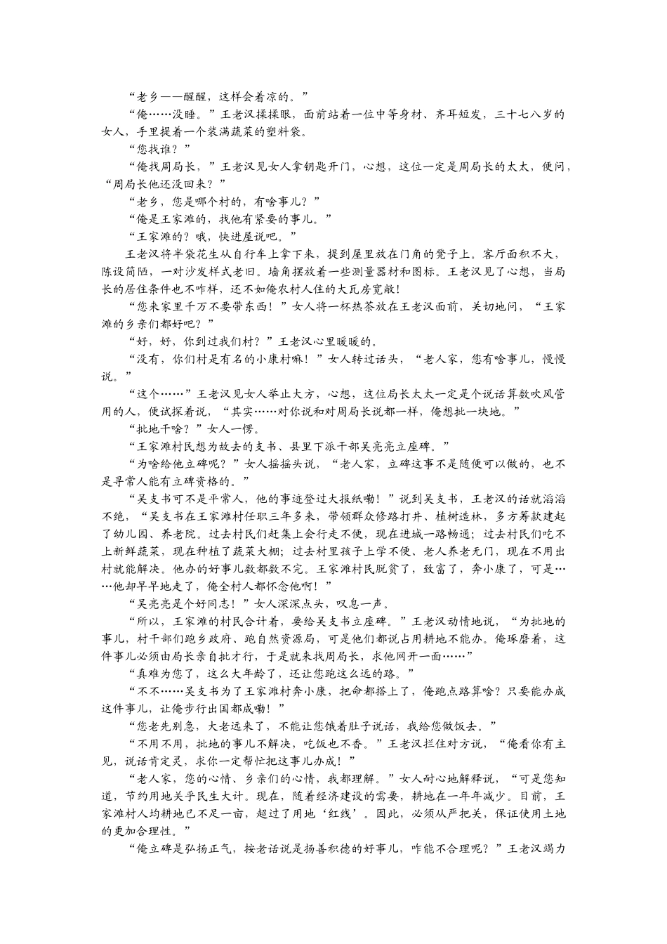 练案23hj8.docx_第2页