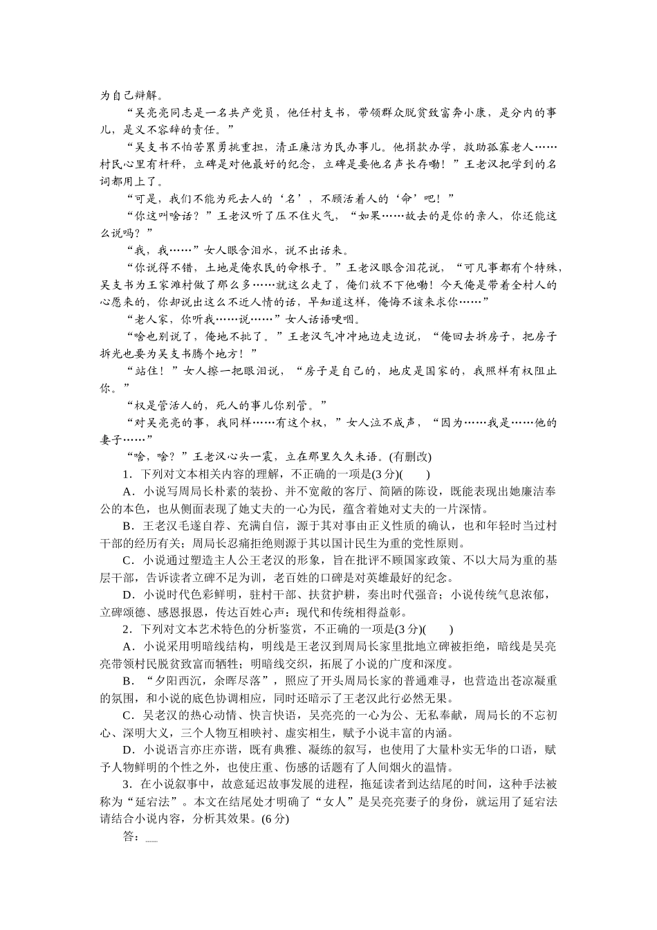 练案23hj8.docx_第3页