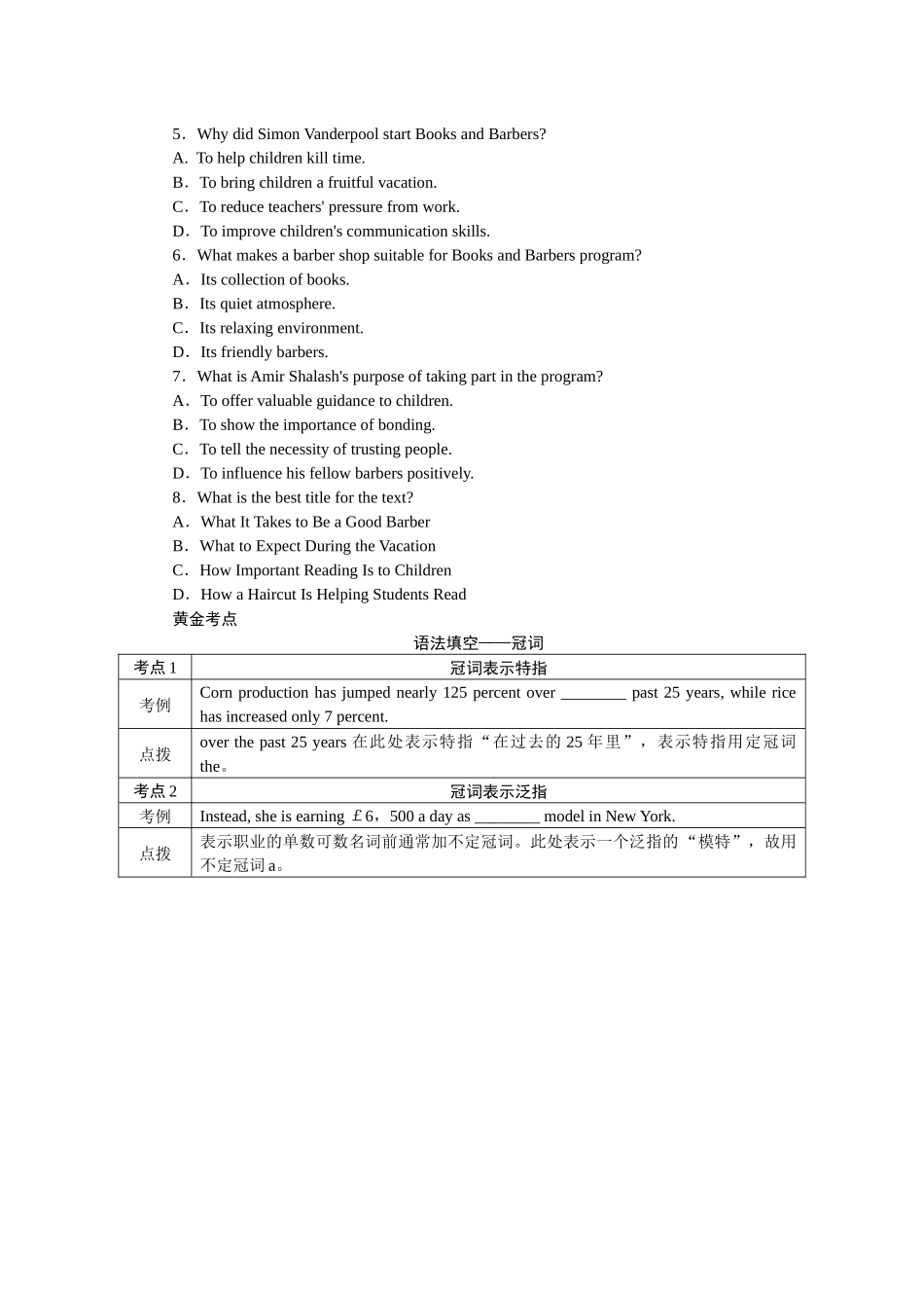 练习1　单句语法填空＋阅读理解.docx_第3页