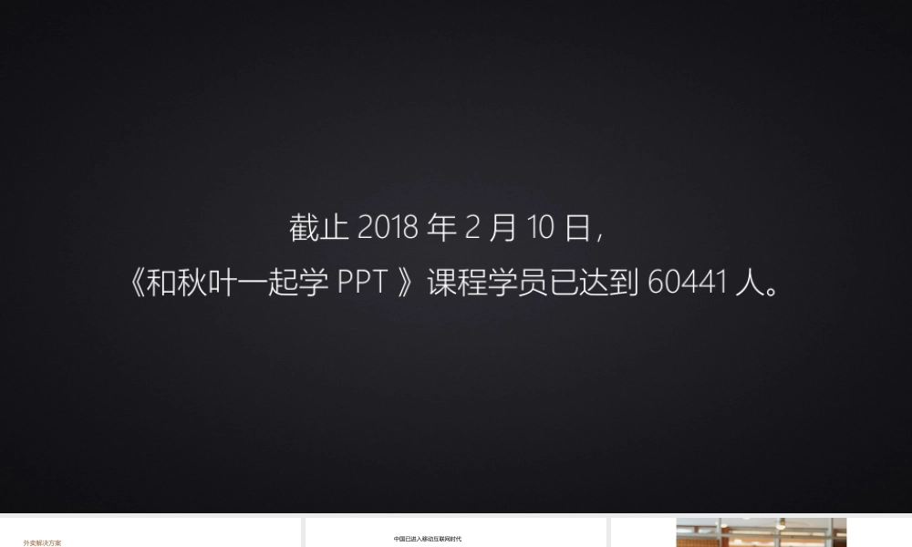 练习材料：项目报告数据展示应该这样做.pptx