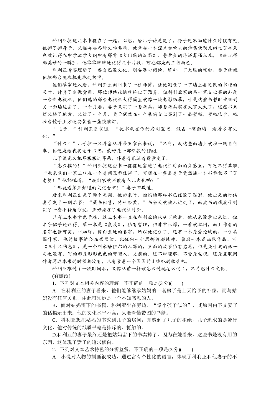 练案27y5c.docx_第2页