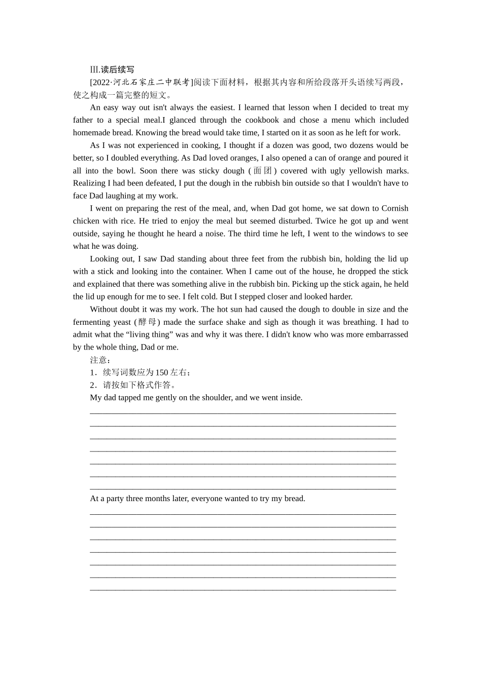 练习20　七选五＋完形填空＋读后续写.docx_第3页