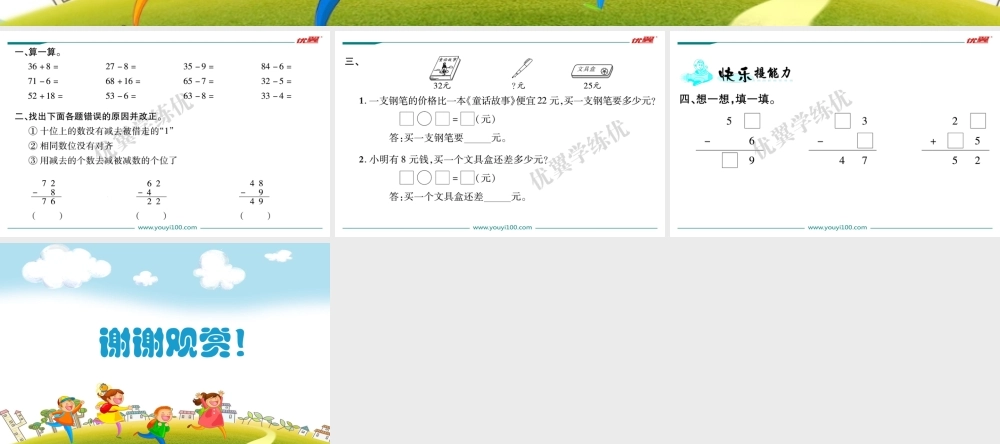 第6课时阅览室（2）.ppt