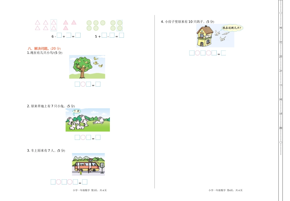 期中检测答案.doc_第2页