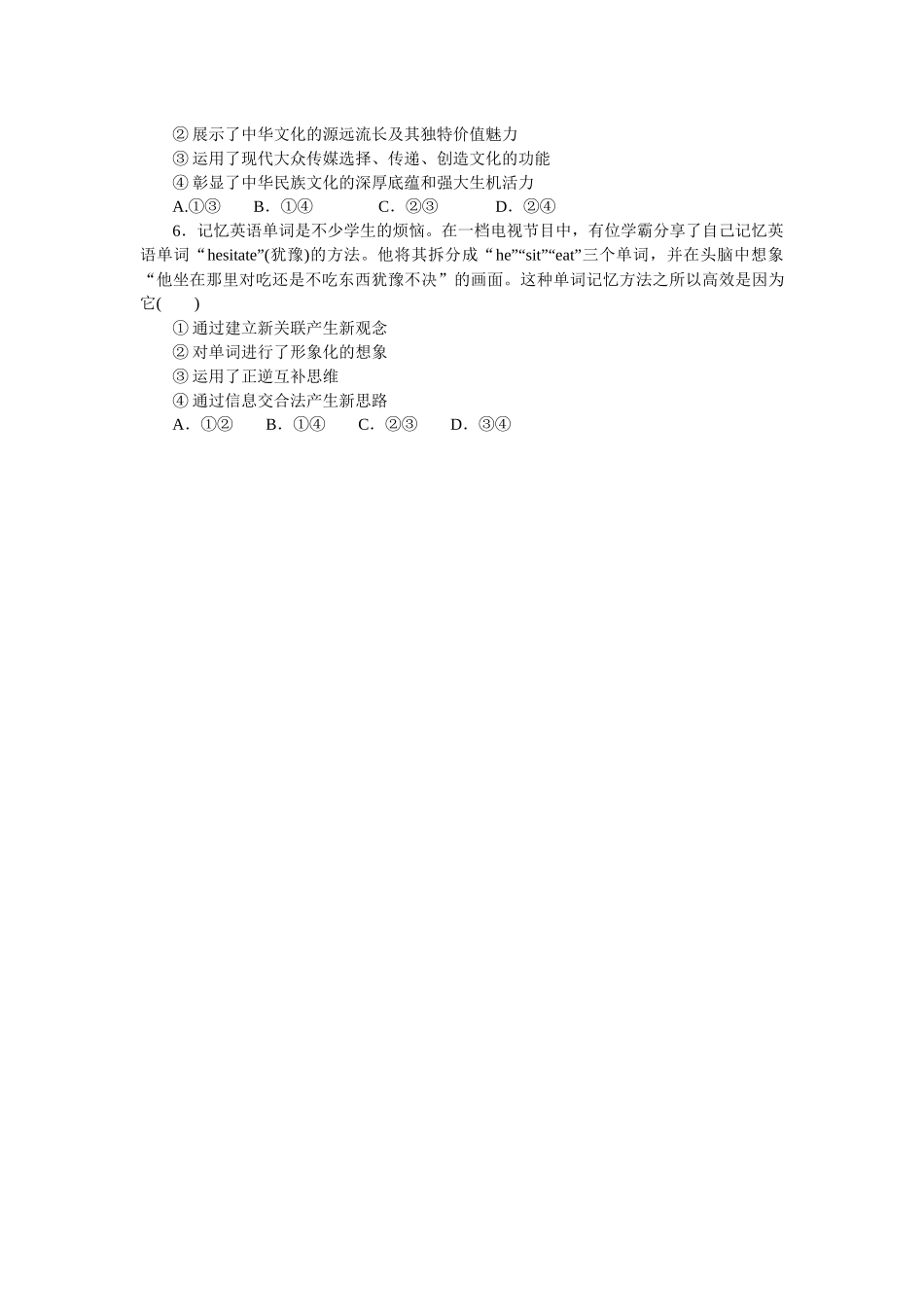 热点题型专练(二).docx_第2页
